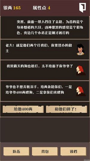 侠道暗涌游戏v1.3 1