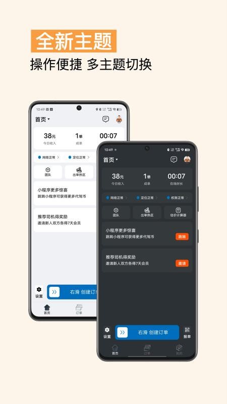 代驾计价助手v1.8.6(2)