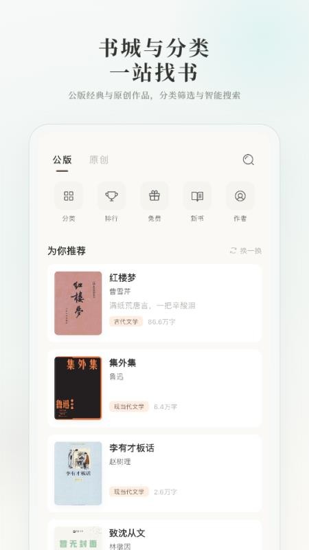 可阅文学官网版v1.0.9 5
