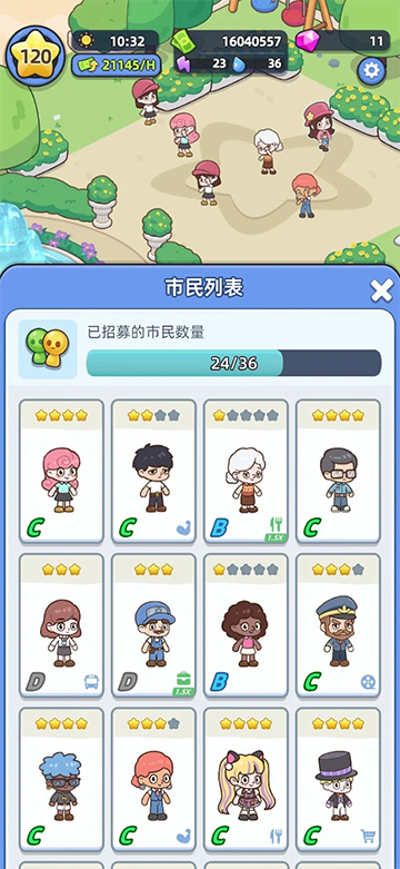 幸福都市游戏v2.3.0(1)