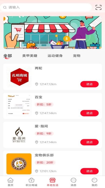 孔明积分商城最新版v1.0.0(4)