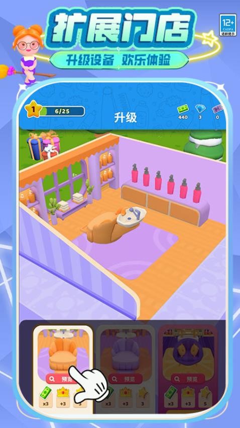 兼职打工人手游v6.260727.171(2)