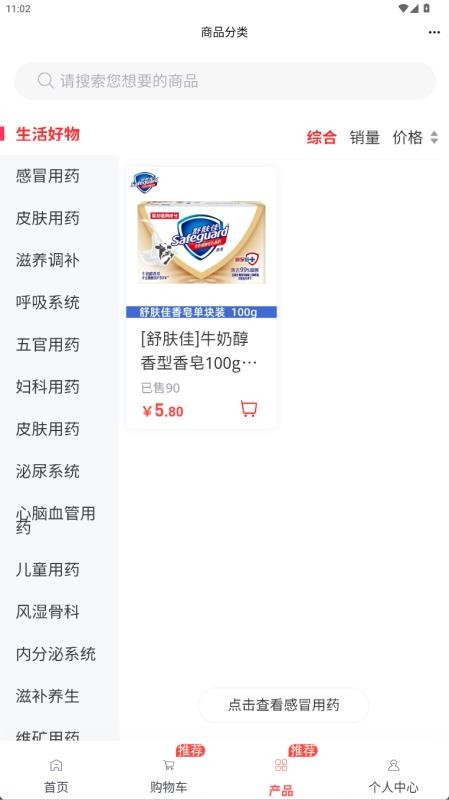 爱在福盛官网版v6.166.0(2)