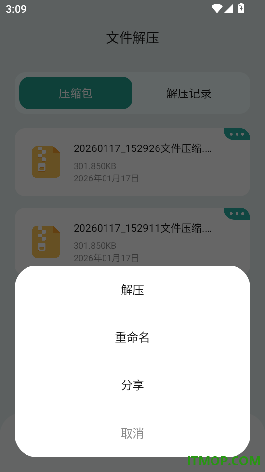 老外管理器最新版