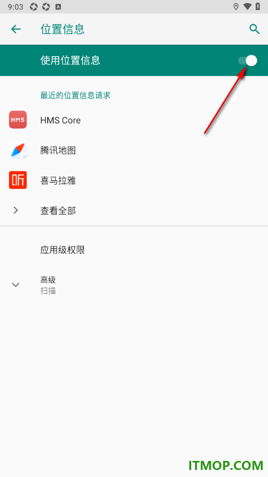 腾讯地图手机版设置启用GPS卫星定位的方法