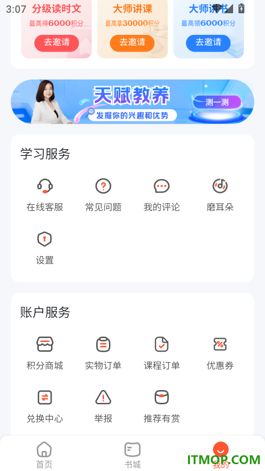 新路学院手机版app