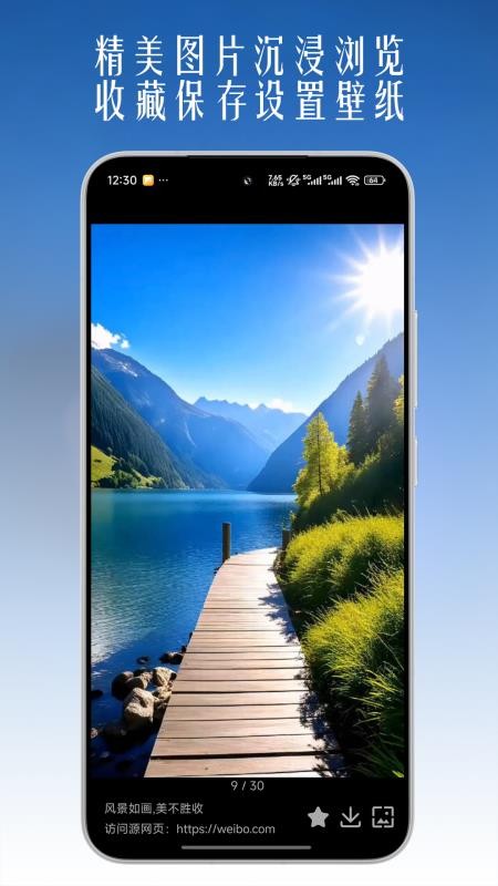 图片搜索免费版v1.1.9(3)