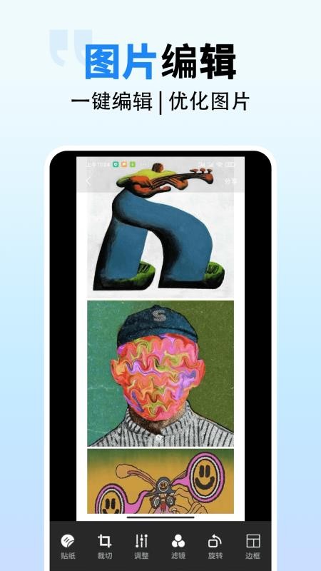 随手拍违规appv1.1.3 2