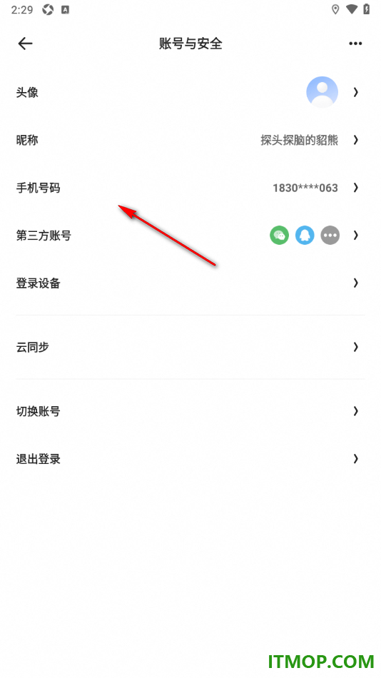 夸克手机版设置快速切换应用账号的方法
