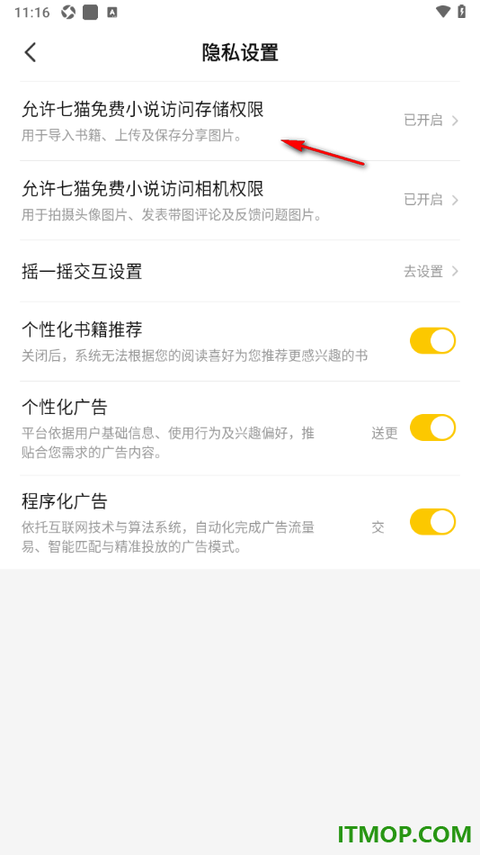 七猫免费小说手机版设置允许访问存储权限的方法