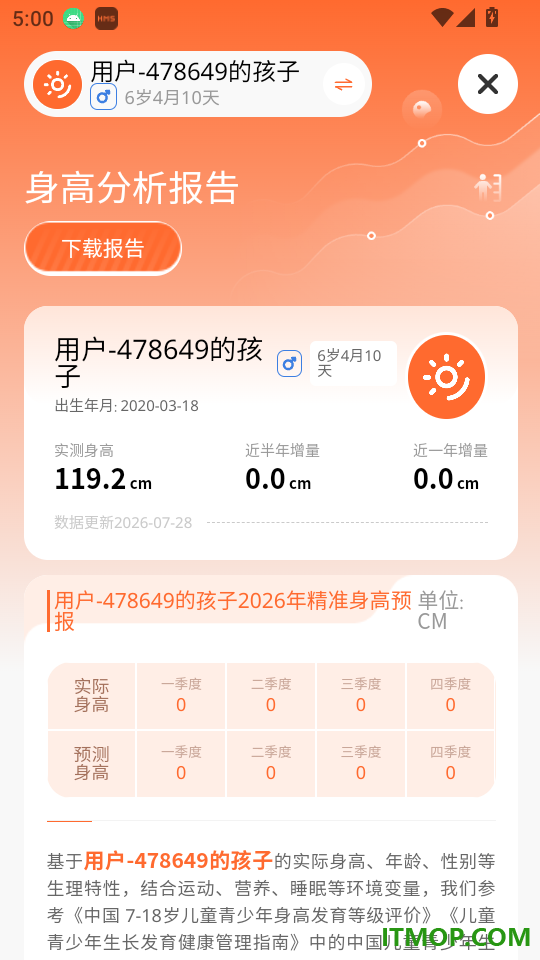 户外光手机版