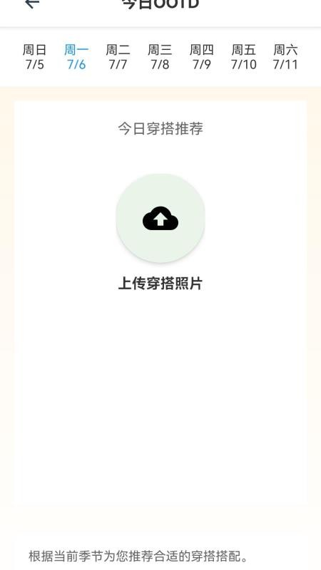 简衣穿搭免费版v101.0.2 1