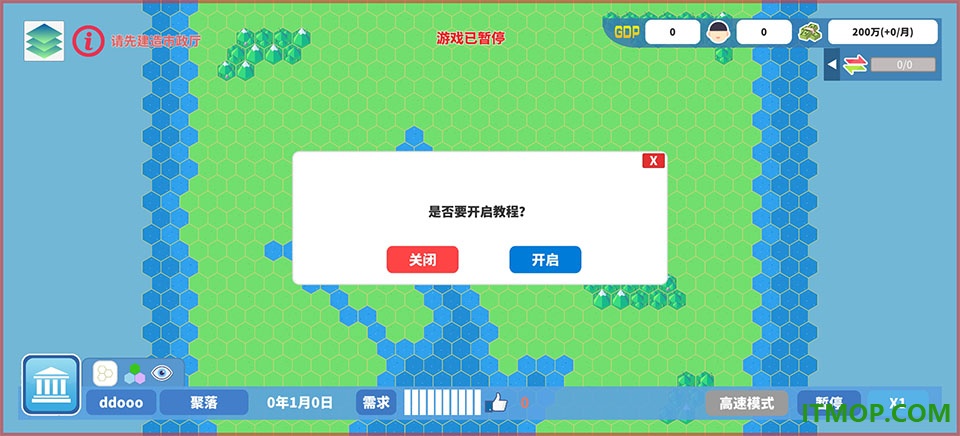 天际都市物语游戏