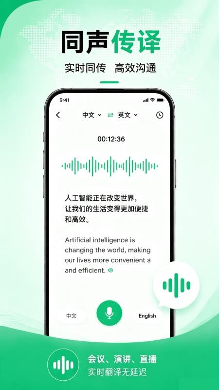 快翻译最新版v1.0.0 4