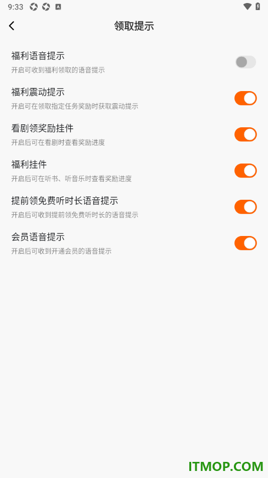 番茄畅听手机版设置关闭福利语音提示的方法