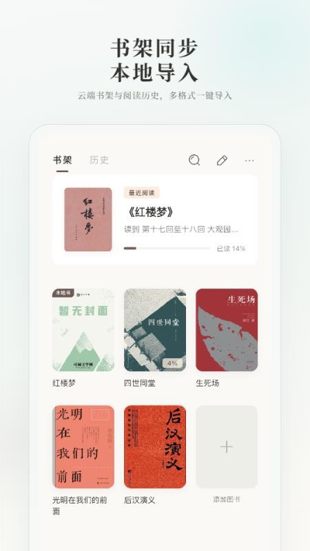 可阅文学官网版v1.0.9 1