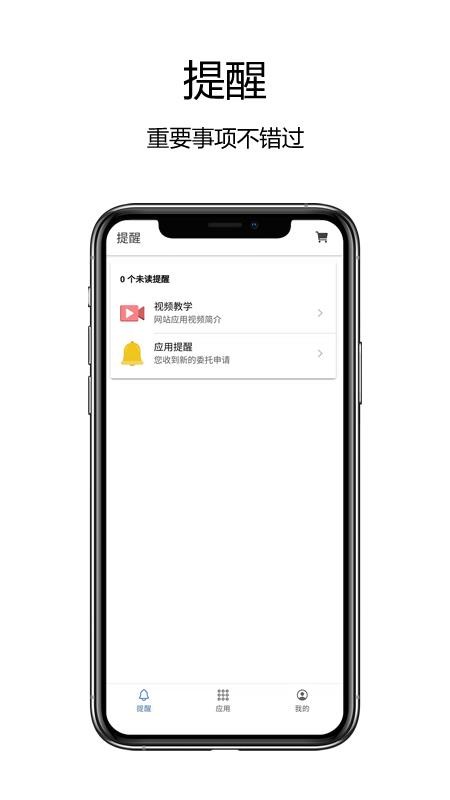 赛信官方版v3.4.0 2