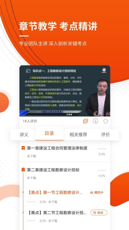 监理工程师准题库appv2026.7.24.m1 2