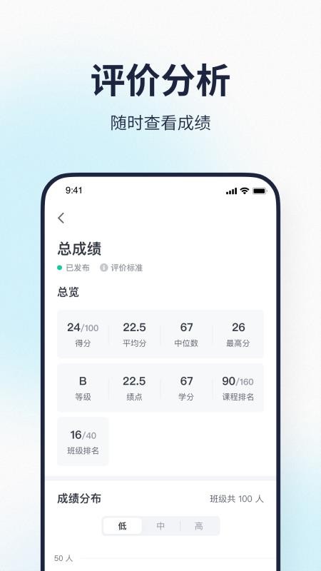希悦校园系统v30.20.0 3
