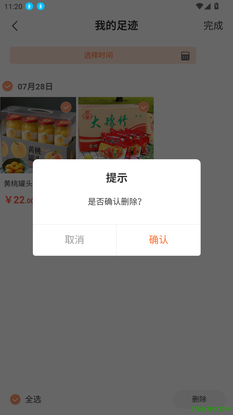 省得多最新版