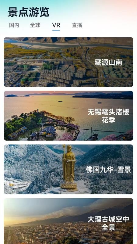 世界街景3D地图导航最新版v2.0.30 2