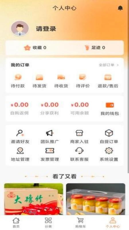 省得多最新版v1.0.6 1
