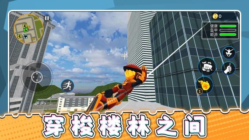 破坏英雄游戏v2.0.1(3)