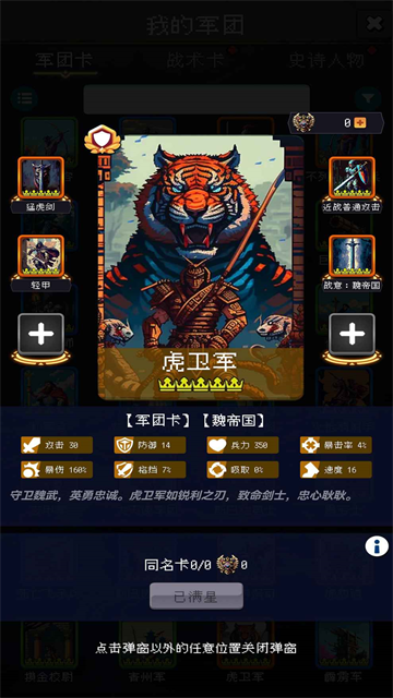 帝国重生之文明不朽游戏v3.1.9 5