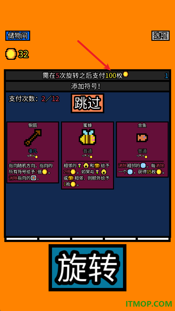 幸运房东移植版