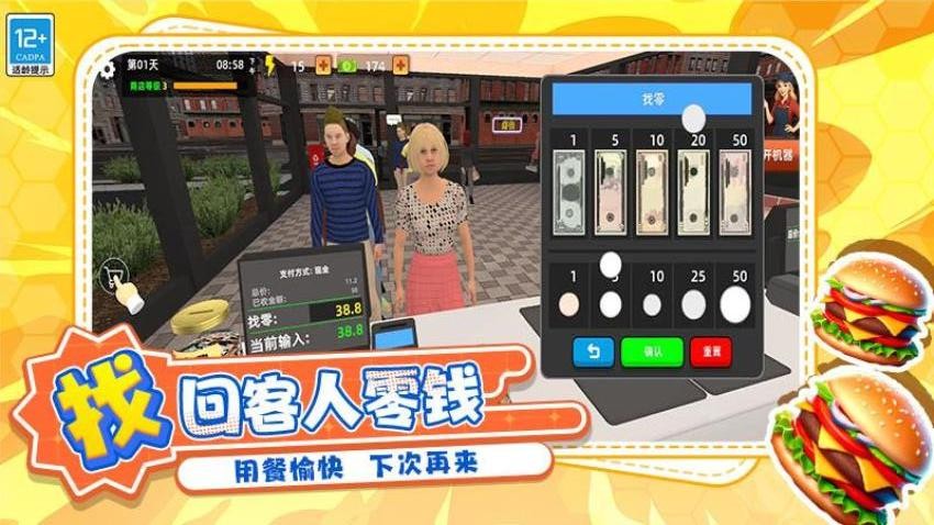大厨削削削手游v7.260727.171(2)
