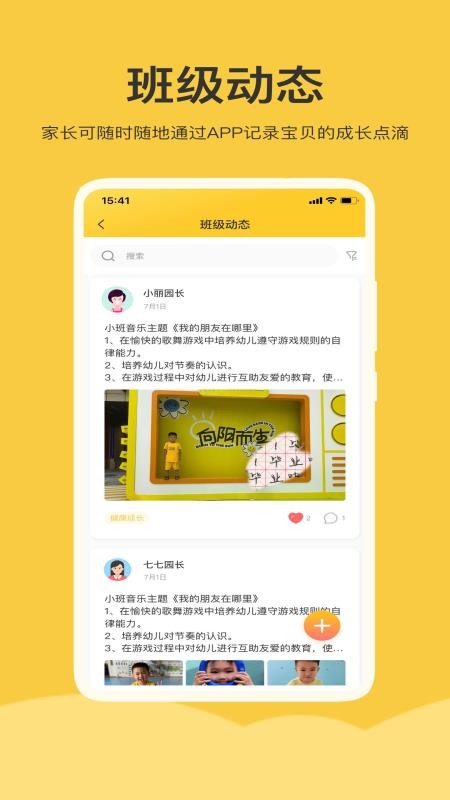 掌心智校最新版v1.41.0 3