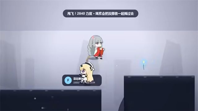 绳结同行游戏v1.0 3