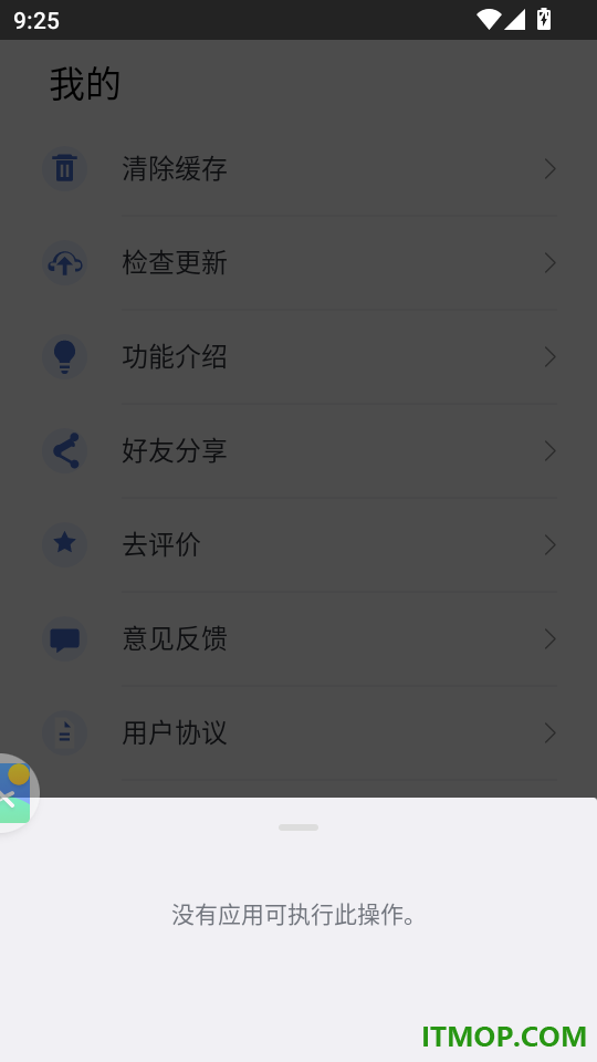 掌上搜题批改官方版