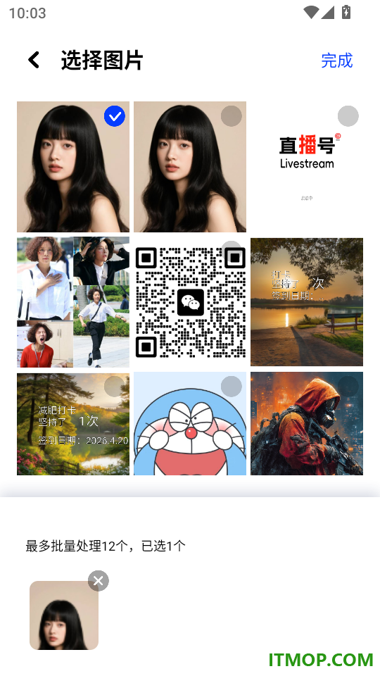 90fps画质助手中文版