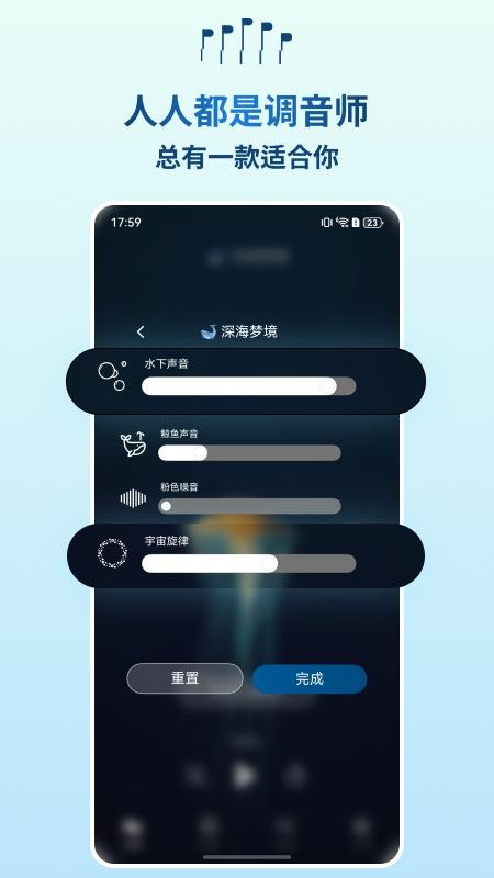 云朵睡眠旧版本v2.0.0(2)