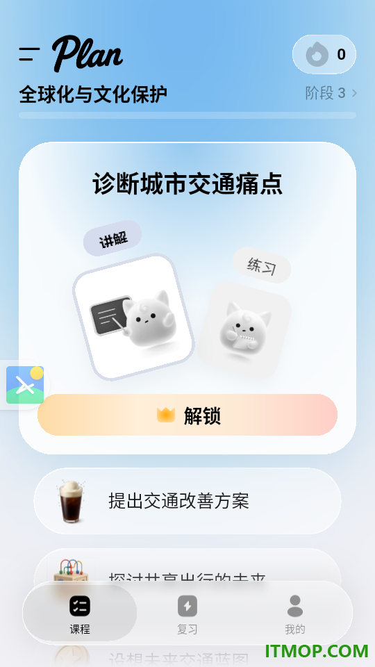 Midoo学英语官网版
