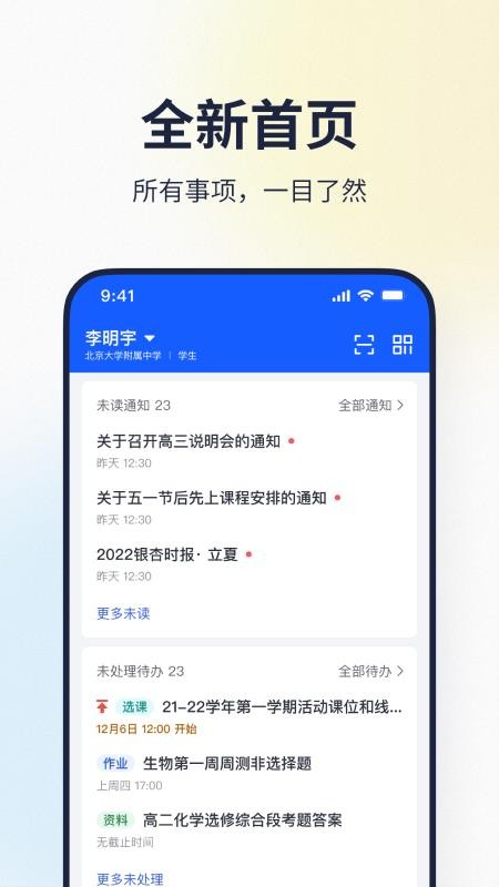 希悦校园系统v30.20.0 1