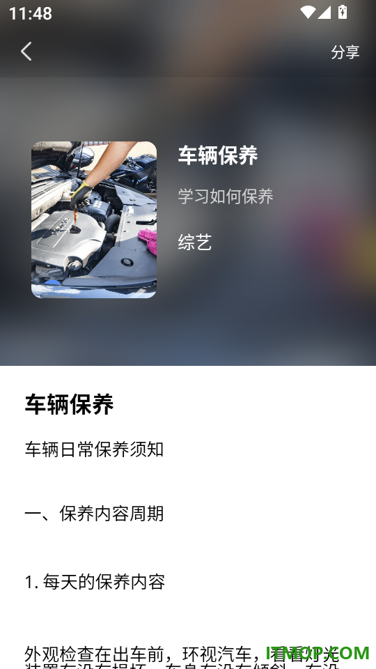 随手拍违规app