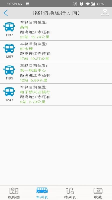 安庆掌上公交v4.0.3 3