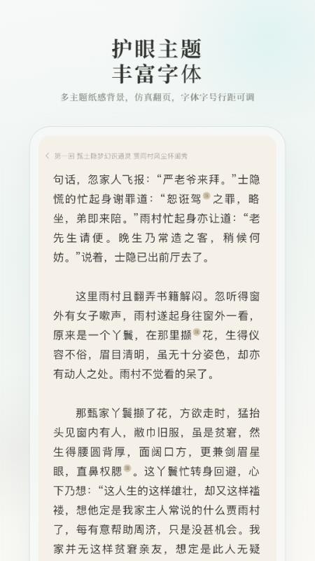 可阅文学官网版v1.0.9 4