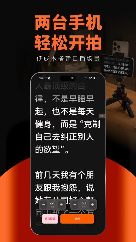 泡泡提词器手机版v1.2.0 3