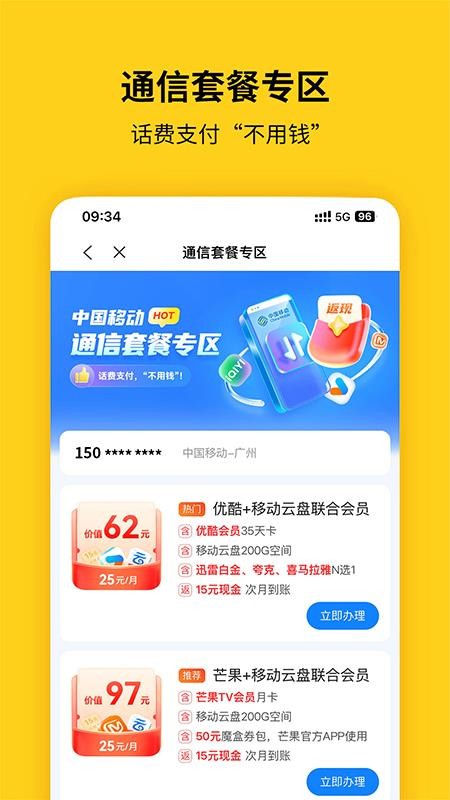 蜂助手软件v10.17.1 3
