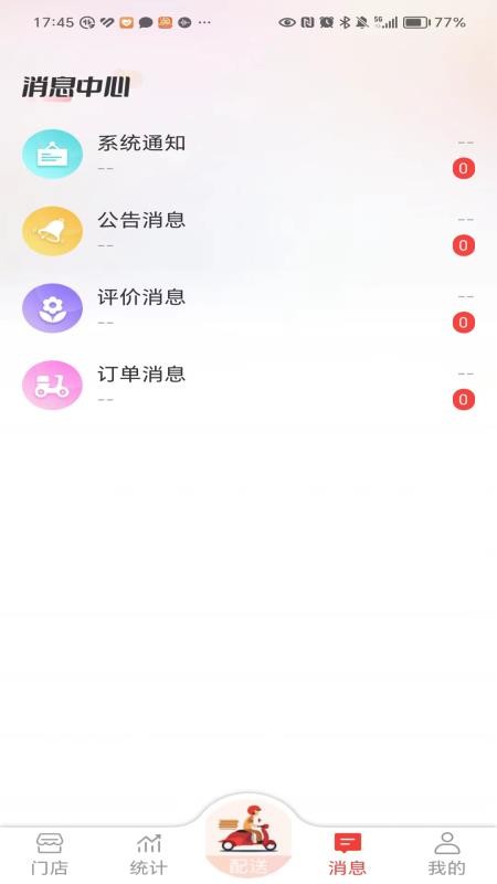 酒师兄办公最新版v3.6.3 3