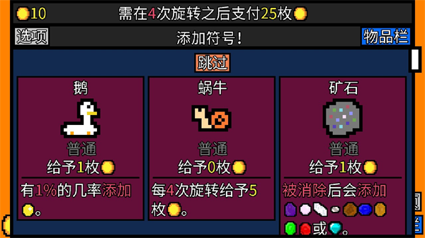幸运房东手游v1.2.17(3)