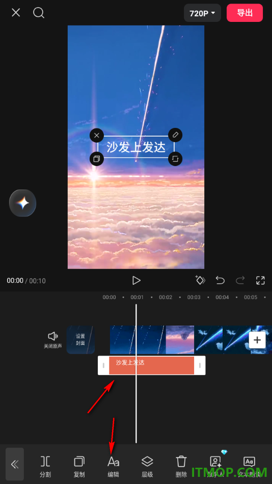 剪映手机版设置给视频字幕添加打字光标入场效果的方法