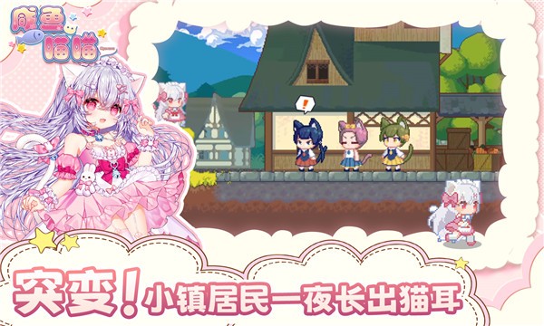 咸鱼喵喵游戏v1.21 2