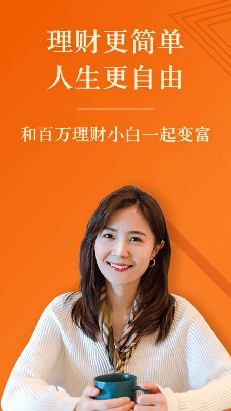 简七读财appv2.0.3(2)