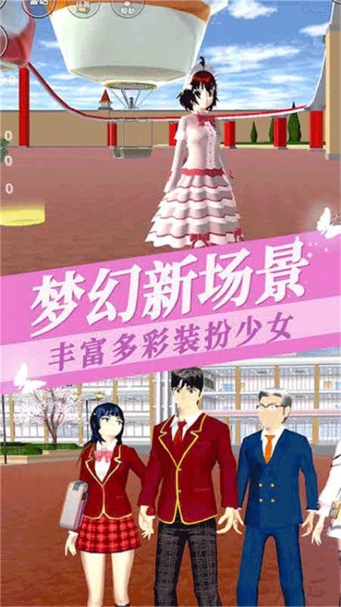 樱花高校2025手游v1.0 2