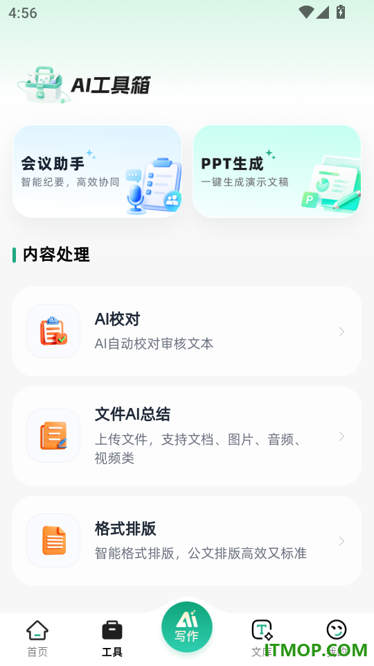一点妙笔免费版