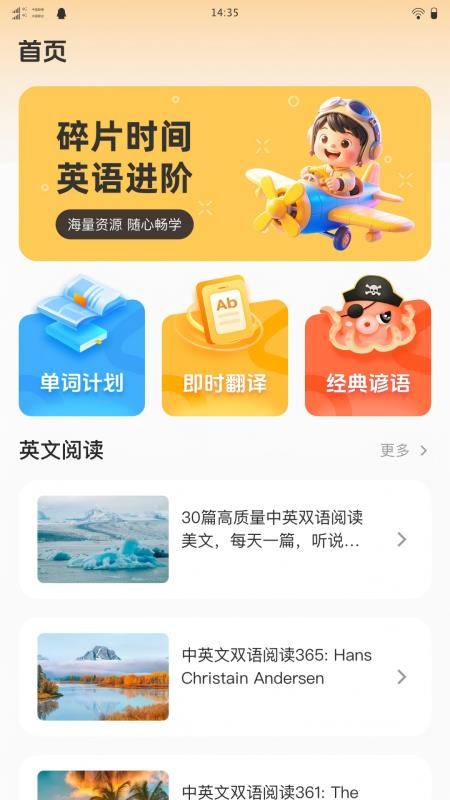 啵啵练英语最新版v1.0.0 4